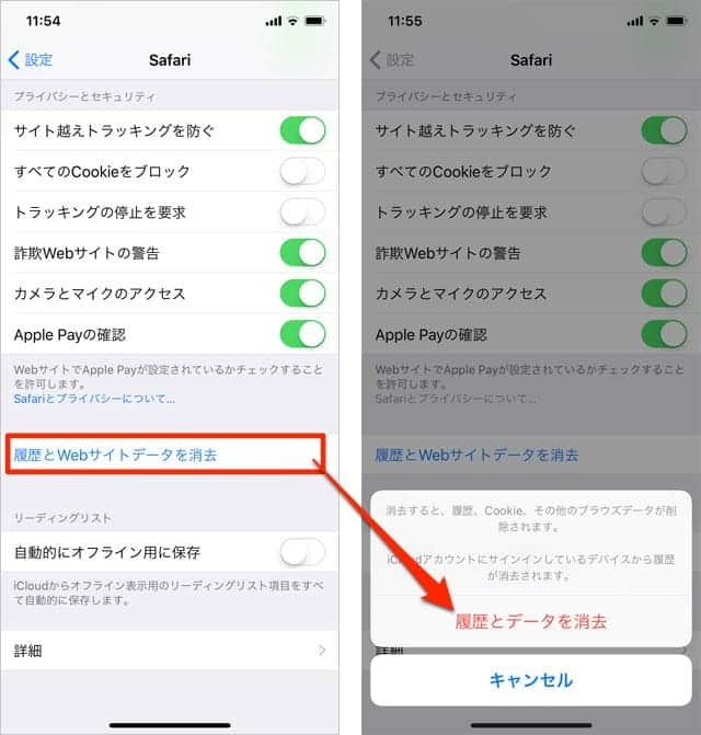 キャッシュが残ってホームページが更新されない時の対処法 スマホ版