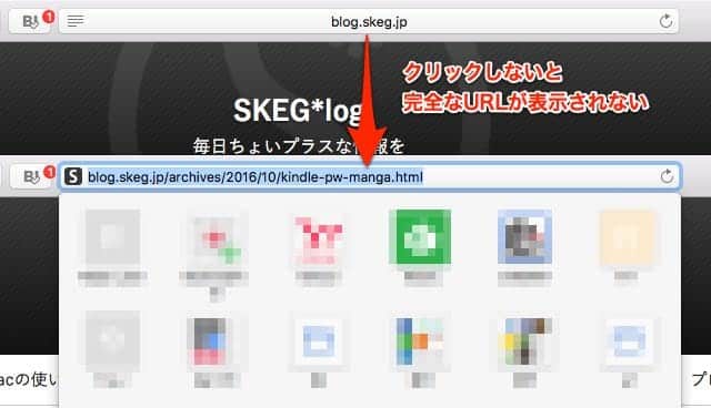 Safariでurl アドレス をすべて表示する方法 スーログ