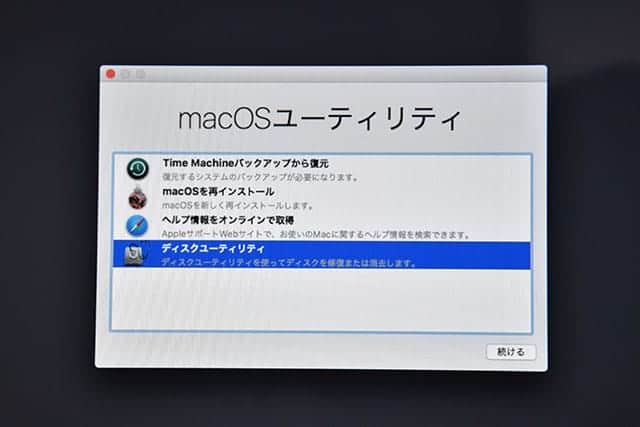 macOS ユーティリティ