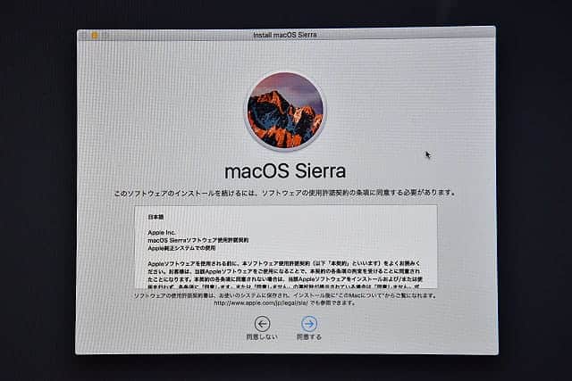 macOS Sierra ソフトウェアの使用許諾契約の条項に同意する