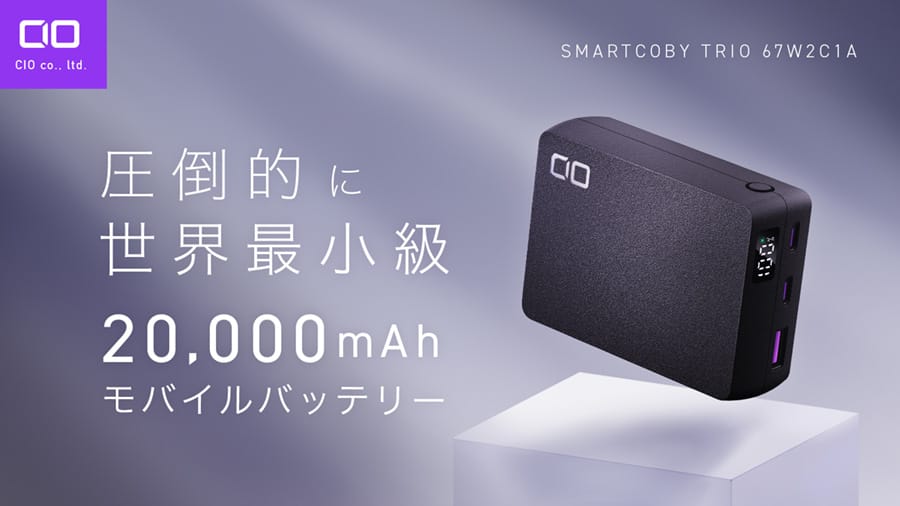 SMARTCOBY TRIO 圧倒的に世界最小級 20,000mAh