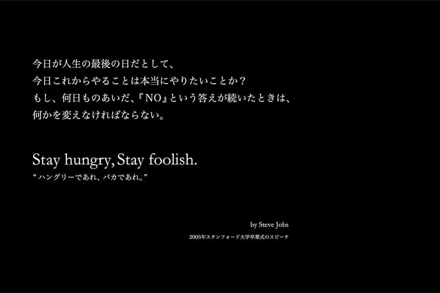 Stay hungry Stay foolish wallpaper