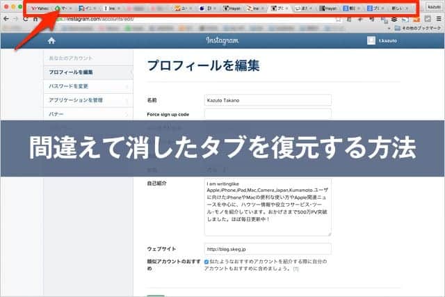 Chrome タブ 復元させない Iphone