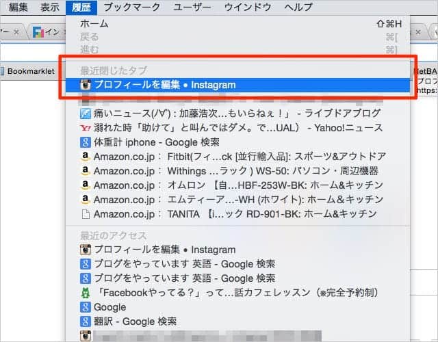 Google Chrome の履歴