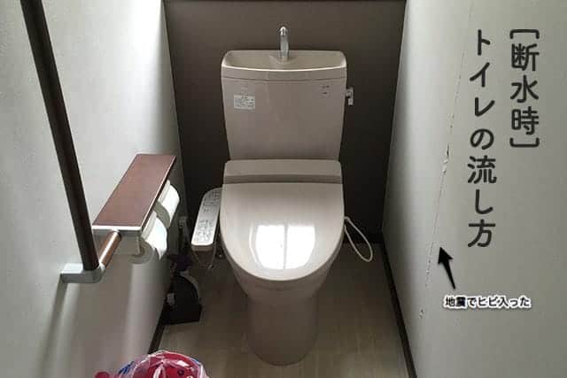 熊本地震で被災する前に知っておきたかったトイレのこと