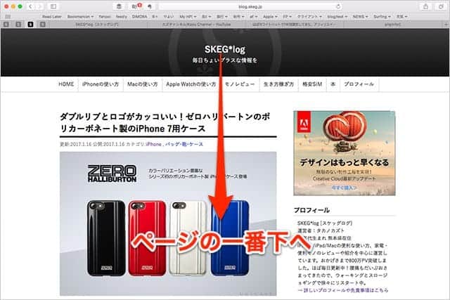 ページのトップへ そして 一番下へ キーボードだけで簡単に移動する方法 スーログ