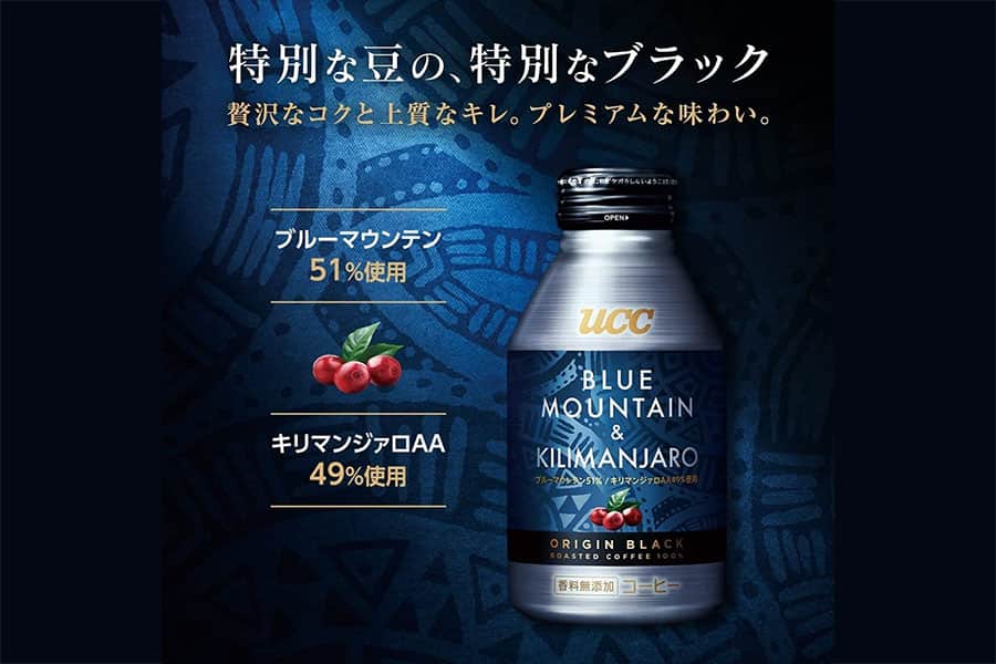 UCC ORIGIN BLACK ブルーマウンテン＆キリマンジァロ リキャップ缶275g