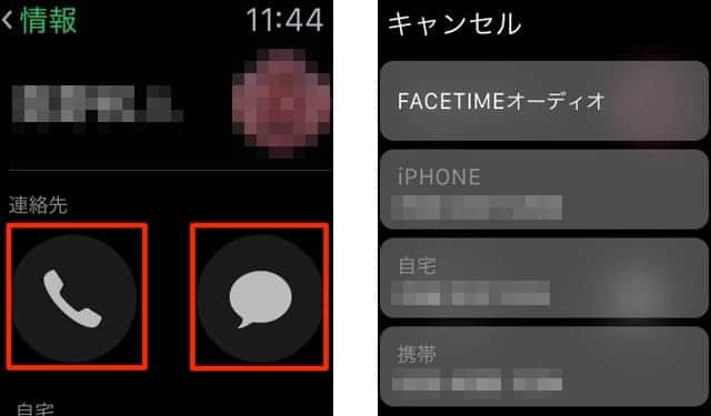 Apple WatchでFaceTimeオーディオを使う方法