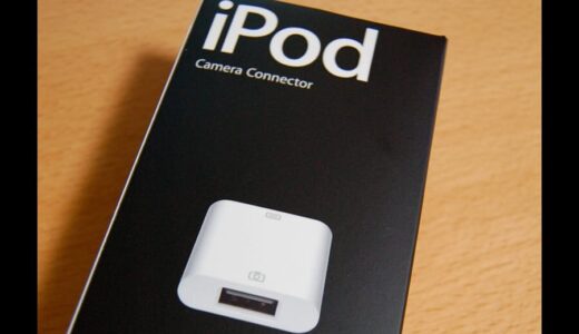 iPod Camera Connector 購入 レビュー