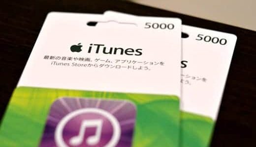 iTunesカード10,000円分を実質8,000円で購入♪セブンイレブンのボーナスポイントキャンペーン
