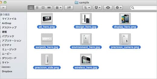 Macで複数ファイルをクイックルックでまとめてプレビューする方法