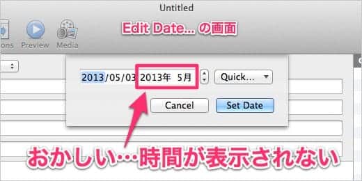 MarsEditの予約投稿「Edit Date...」画面で時間が表示されなくて困ってます...【解決済み】