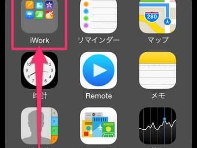 iOS 7.1でアプリフォルダの中に別のフォルダを入れる方法｜iOS 7 Tips