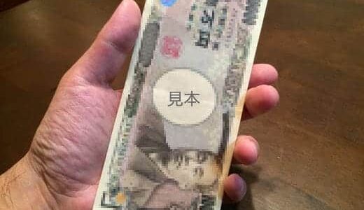 iPhone 6 Plusの大きさが分からないなら、1万円札を持ってみると解決ですよ♪