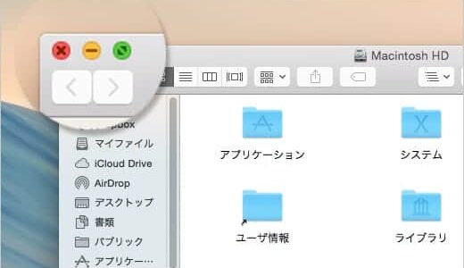 Macのウィンドウの緑ボタンをフルスクリーンではなく最大化に切り替える方法
