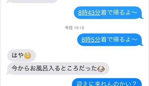 iPhoneのメッセージアプリで各メッセージの投稿時間を表示させる方法