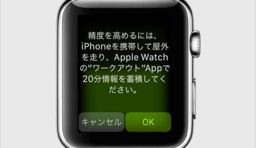驚きの結果に愕然！Apple Watchで初めてワークアウトする時はiPhone携帯は不可欠
