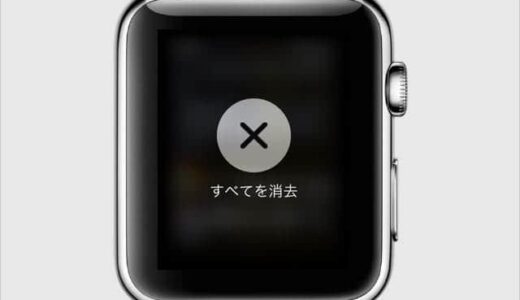 Apple Watch よく考えられた通知の仕組みと、たまった通知を一瞬で消す方法