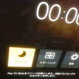 Amazon Fire TV の画面