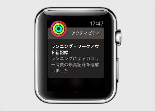 Apple Watch ランニングワークアウト新記録