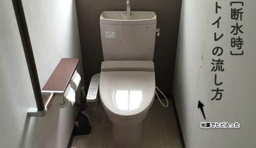 2016年の熊本地震で被災前に知っておきたかったトイレのこと