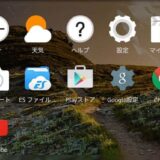 MacでFIre(ファイヤー)タブレットにGoogle Playストアをインストールできた