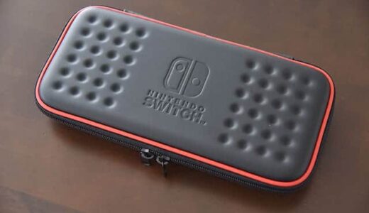 Nintendo Switch用ハードケース購入。耐衝撃設計なので持ち運びも安心！おすすめ
