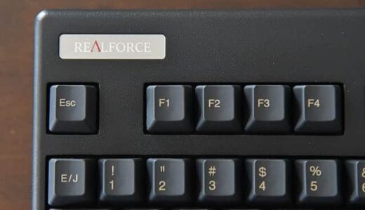 人間工学に基づいた高級キーボード『REALFORCE 91UBK-S』購入レビュー　Macでもキー配列設定簡単