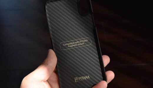 薄くて軽く傷に強いPITAKAのiPhoneケースリピート購入レビュー…これが悲劇の始まりでした