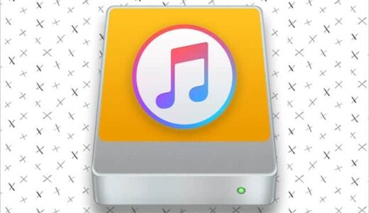 Macのミュージック(iTunes)ライブラリを外付けHDD(別ドライブ)に移動する方法