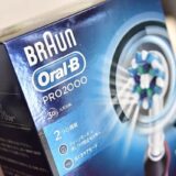 ブラウンのオーラルB電動歯ブラシ