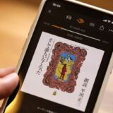 プロが朗読する『Audible(オーディブル)』