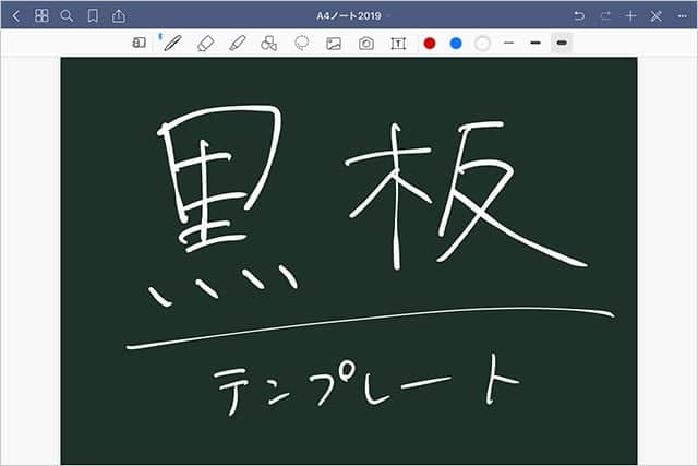 GoodNotesの黒板と黒紙テンプレート