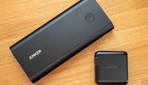 iPadの充電に26800mAh！Anker PD対応の超大容量モバイルバッテリー購入レビュー