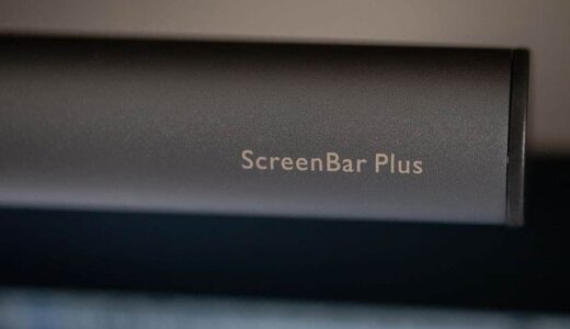 照明を遠隔操作可能になった有線コントローラー付きデスクライト「BenQ ScreenBar Plus」2代目レビュー