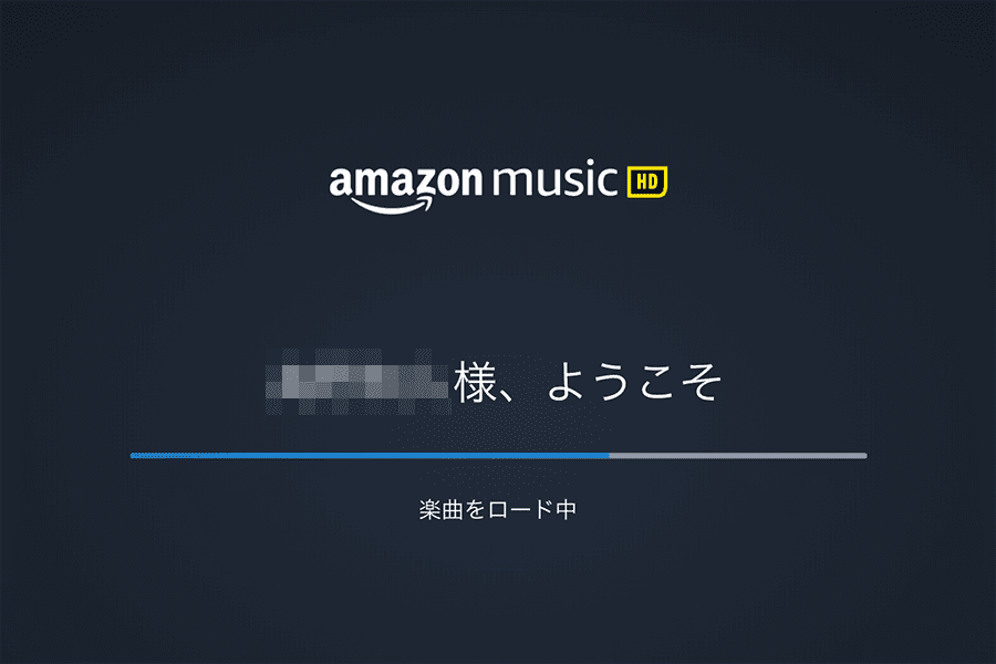初めてのハイレゾ音源！Amazon Music HDを試してみた。音楽聴くなら良い音で！