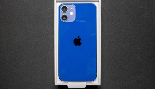 iPhone 12 miniは軽くてコンパクトで最高のスマホサイズ！だけどブルーは青かった...