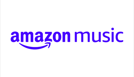 Amazon Music Unlimited HDが追加料金なしで利用可能に！月額1,980円→980円に価格改定