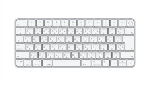 TouchIDを搭載したMagic Keyboardが単品で購入可能に！
