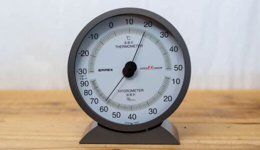 ちょっと良い湿度計を買ってみた『エンペックス 温湿度計スーパーEX』レビュー