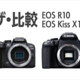 EOS R10 VS EOS Kiss X10i