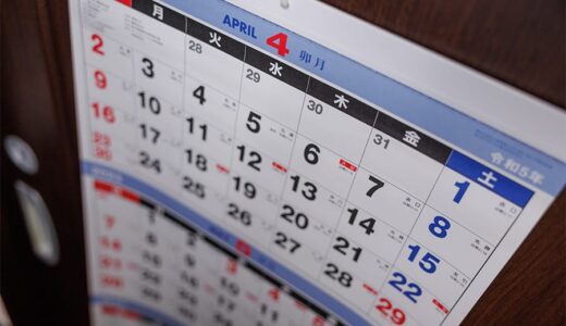 壁掛け3ヶ月カレンダーのすすめ。2ヶ月先の日付を一瞬で確認可能！