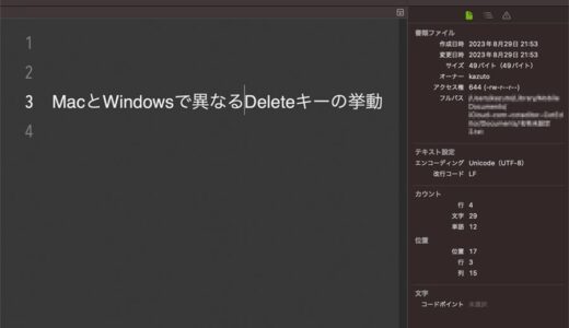 【Windows→Mac乗り換え】MacのBack SpaceキーとDeleteキーの動作の違いまとめ