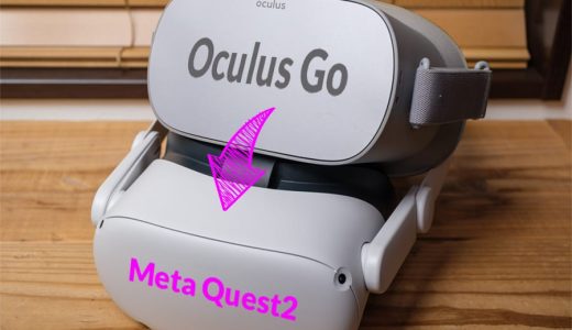 Oculus Go → Meta Quest 2 買い替えました