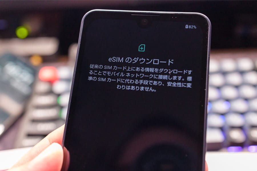 AQUOS wish3 eSIMのダウンロード