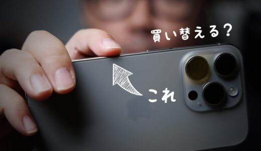 iPhone 16 Pro カメラコントロールボタン