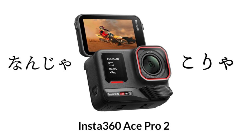 Insta360 Ace Pro 2