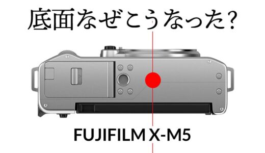 X-M5の底面のネジ穴、なんでこんなことになった？