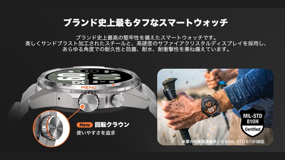 TicWatch Atlas ブランド史上最もタフなスマートウォッチ