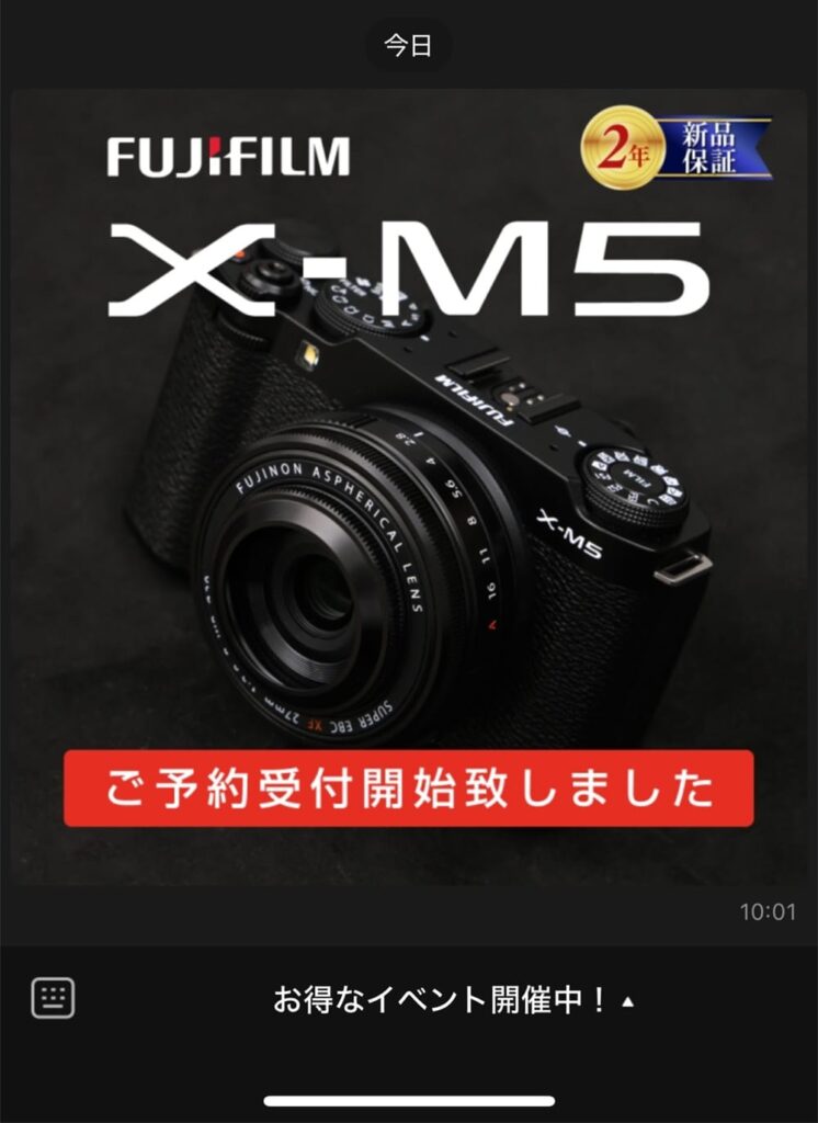 マップカメラからX-M5予約開始の通知